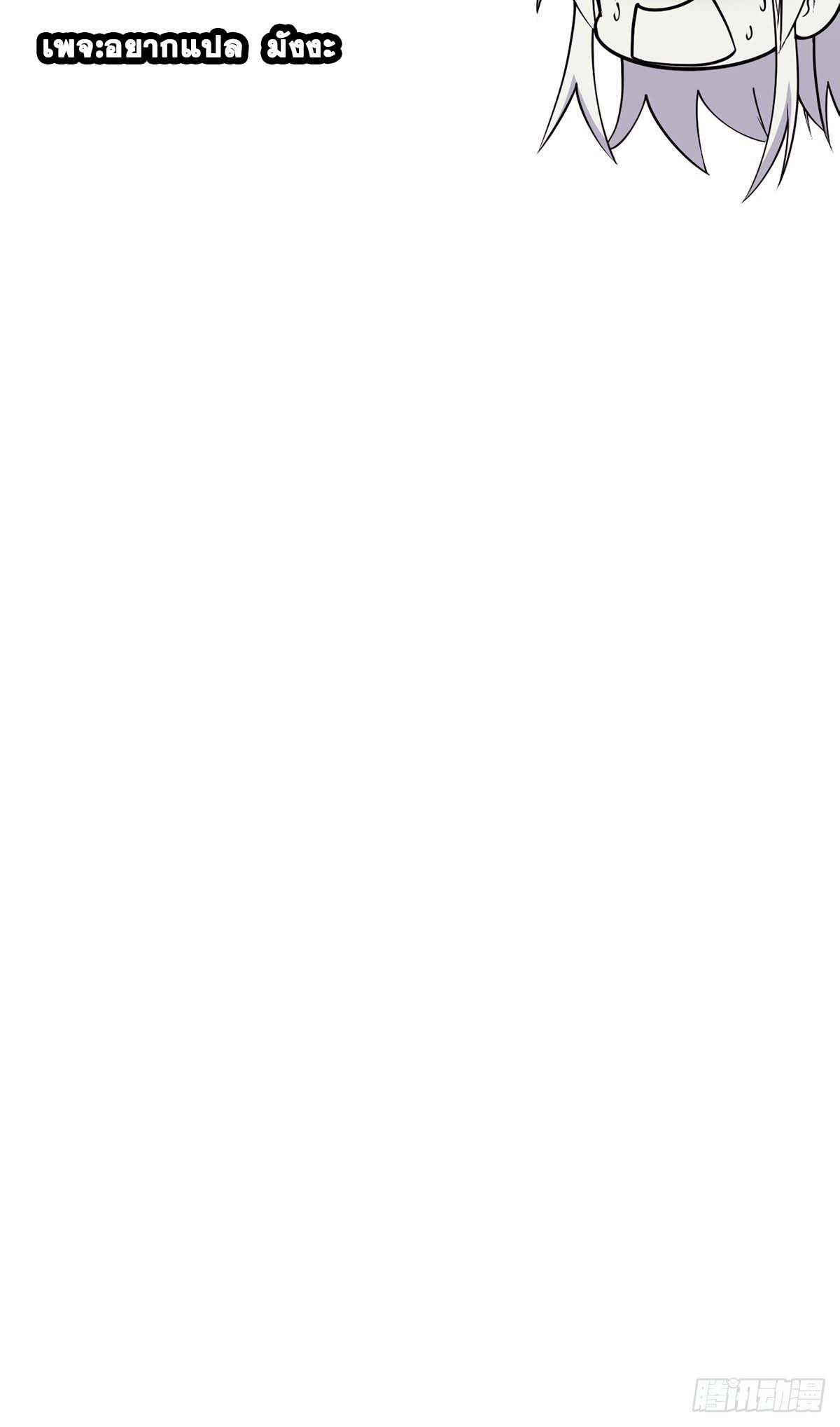 This Account is Ridiculous-บัญชีนี้มันโคตรขยะ ตอนที่ 6 หน้า 46