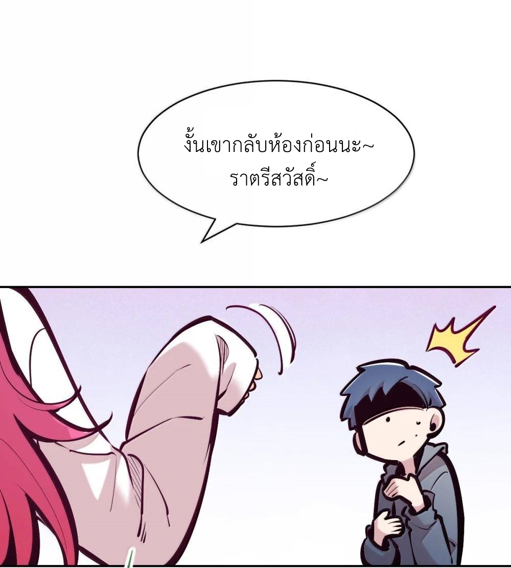 Demon x Angel can't get along! ตอนที่ 150 หน้า 95