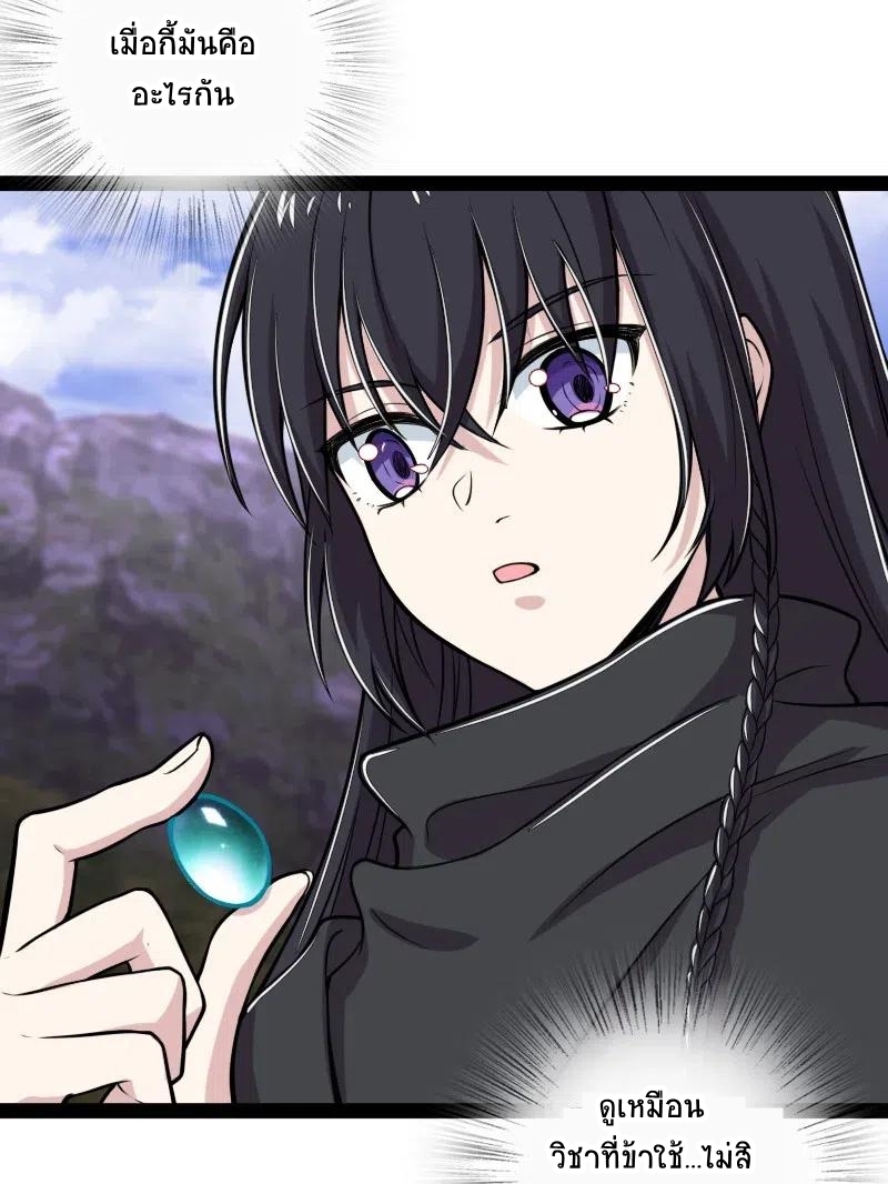 ชีวิตอันสันโดษของจักพรรดิ์หลินเกอ ตอนที่ 53 หน้า 28