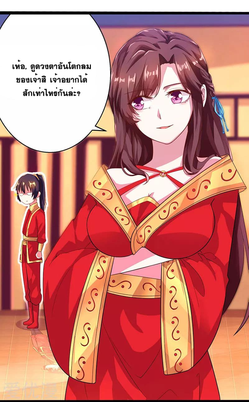 One Step Toward Freedom ตอนที่ 5 หน้า 16