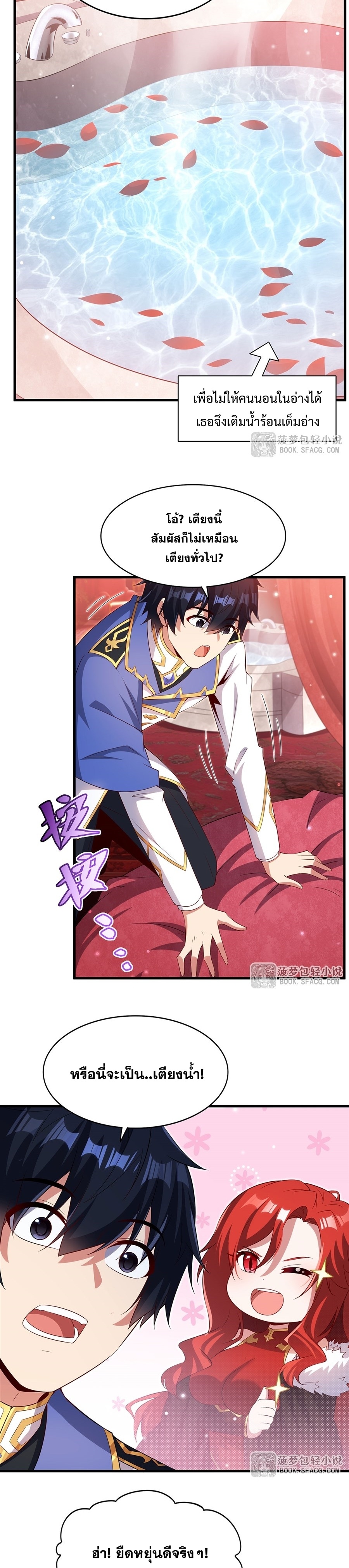 Shut Up, Evil Dragon! หุบปากซะยัยมังกรร้ายข้าไม่อยากมีลูกกับเจ้าอีกแล้ว ตอนที่ 39 หน้า 9