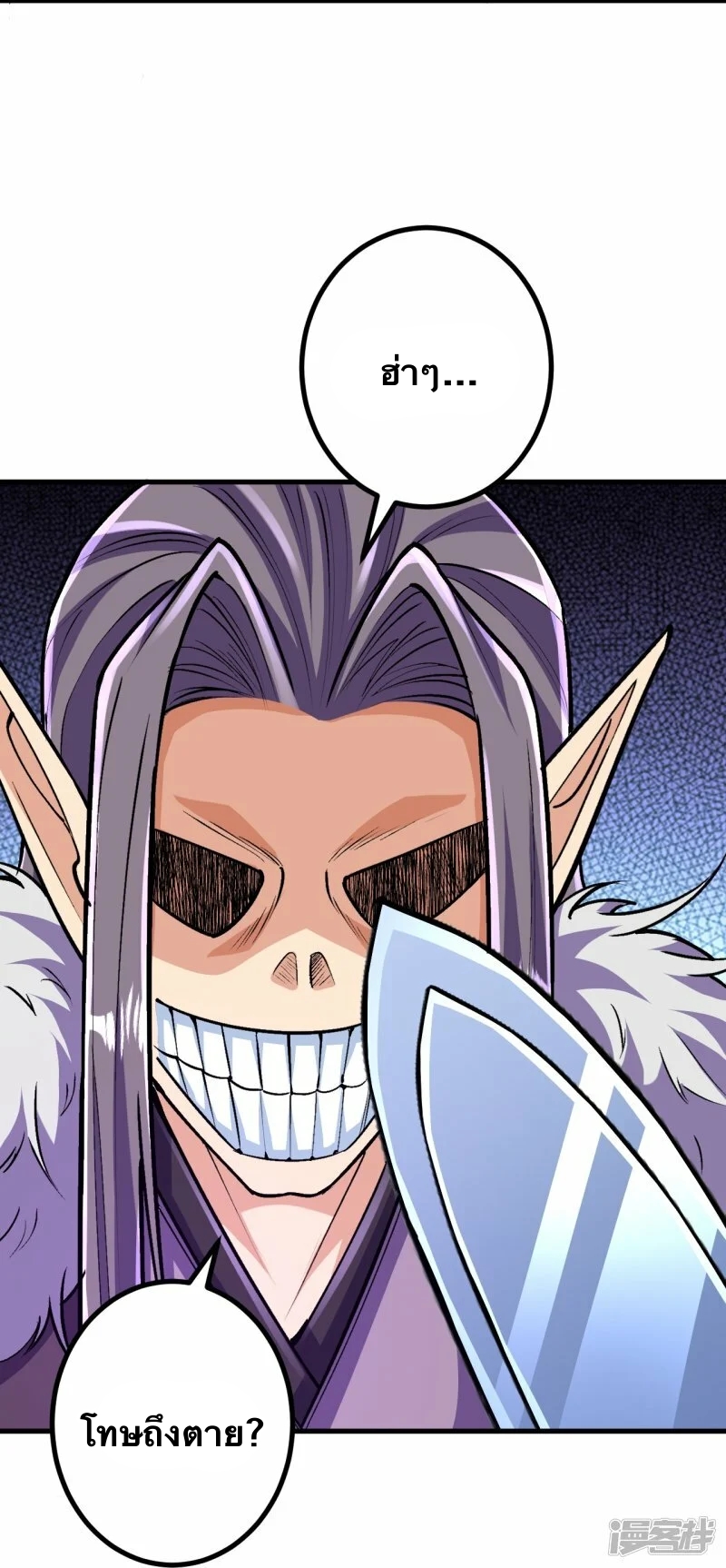 บรรพบุรุษผู้ขัดเกลากายา (ทันจีน) ตอนที่ 131 หน้า 7