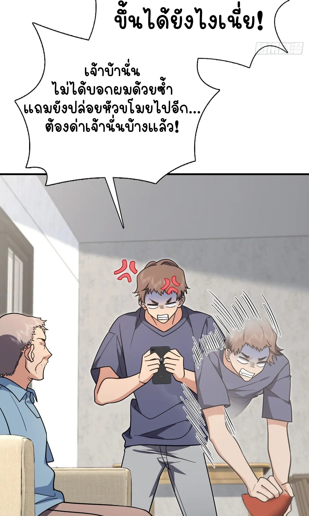 ภรรยาผมเป็นคนเมื่อ1000ปีที่แล้ว My Wife Is From a Thousand Years Ago ตอนที่ 28 หน้า 38