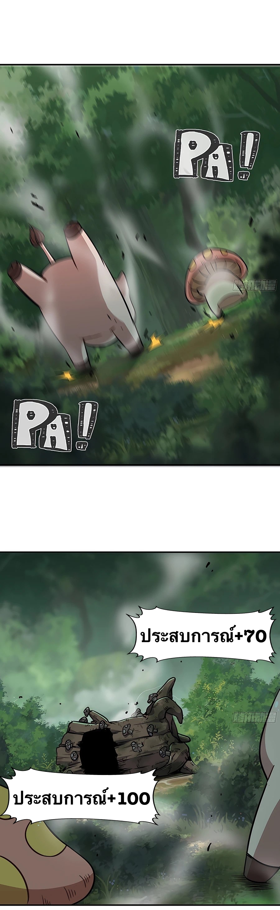 Mushroom Hero ตอนที่ 17 หน้า 18