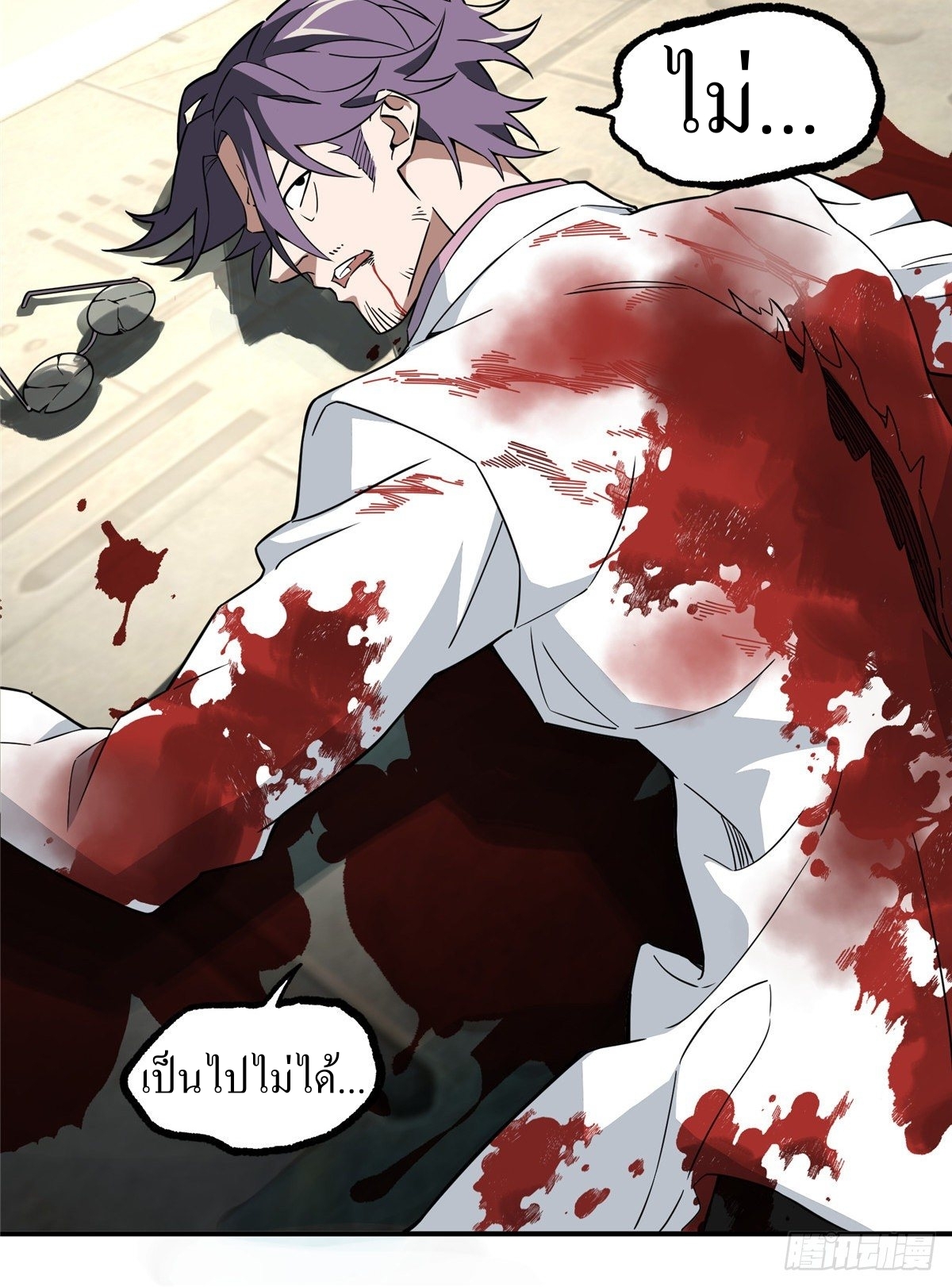 สุดยอดช่างกล ตอนที่ 7 หน้า 39