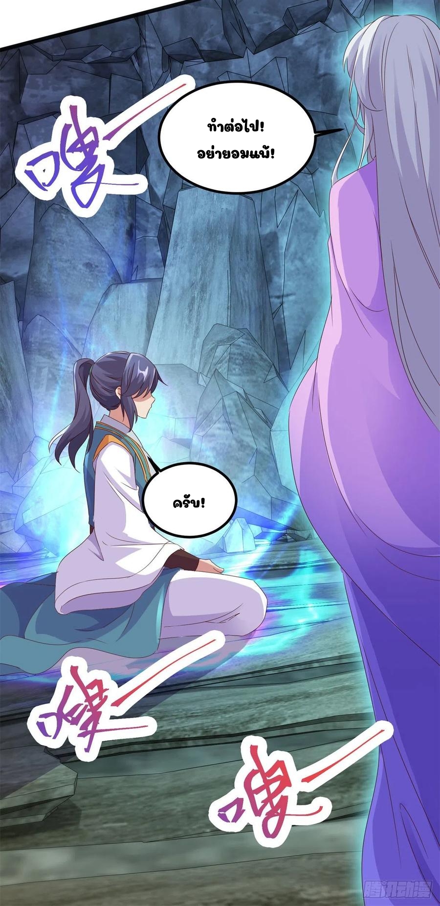 จักรพรรดิวิญญาณศักดิ์สิทธิ์ (ทันจีน) ตอนที่ 120 หน้า 30