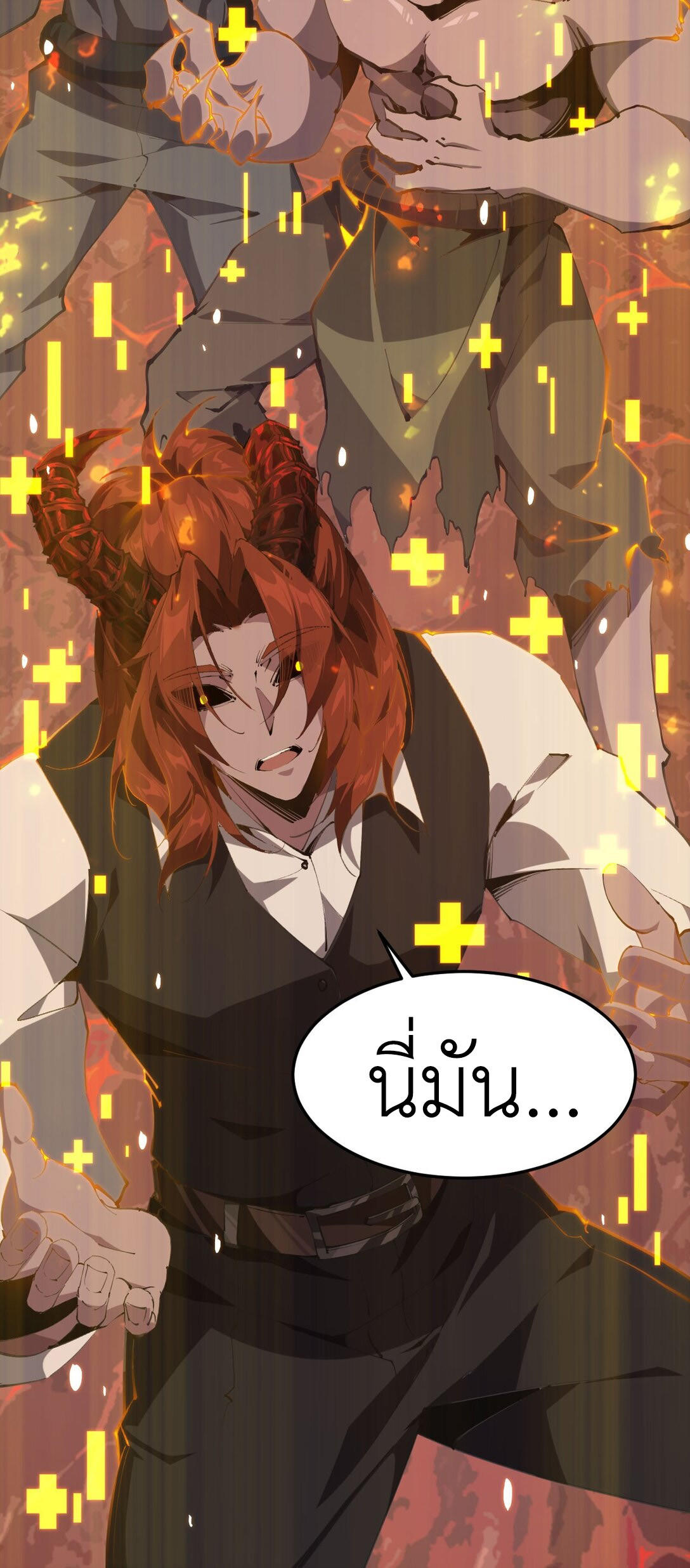 ราชาเกมนี้ คือข้านี่แหละ ตอนที่ 4 หน้า 70