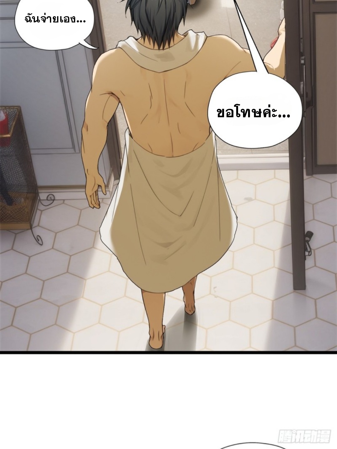 ข้าคือผู้แข็งแกร่งที่สุดในโลกอมตะ ตอนที่ 8 หน้า 55
