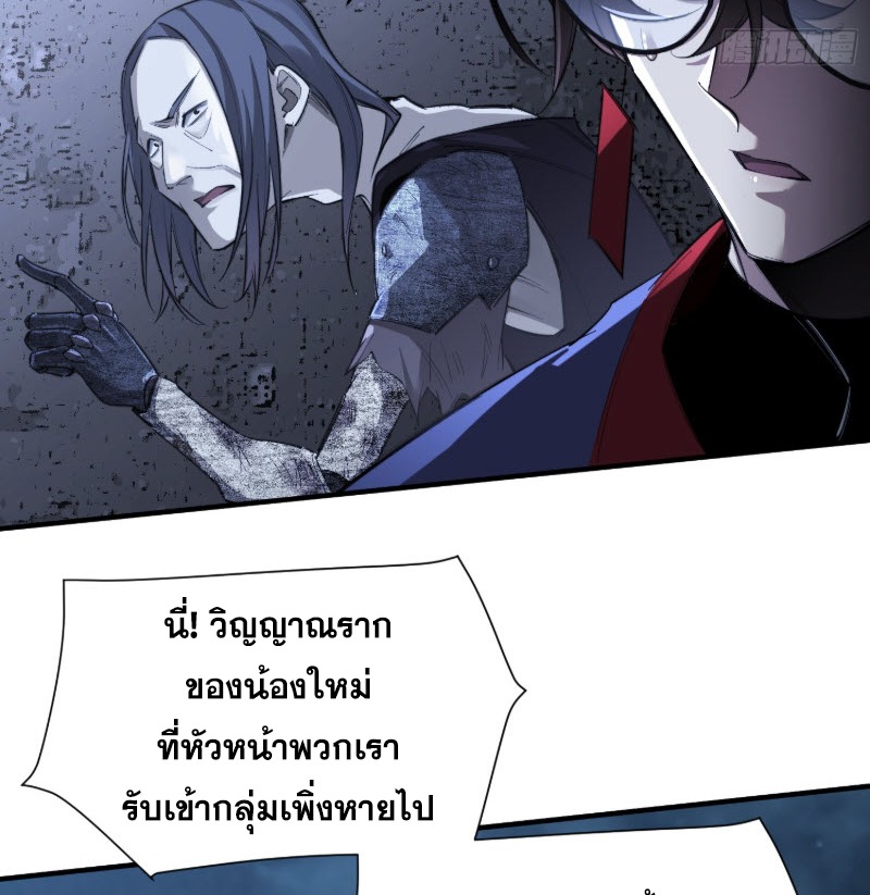 ไซเบอร์เซียน: ข้าเกิดใหม่เพื่อครองจุดสูงสุด ตอนที่ 3 หน้า 27
