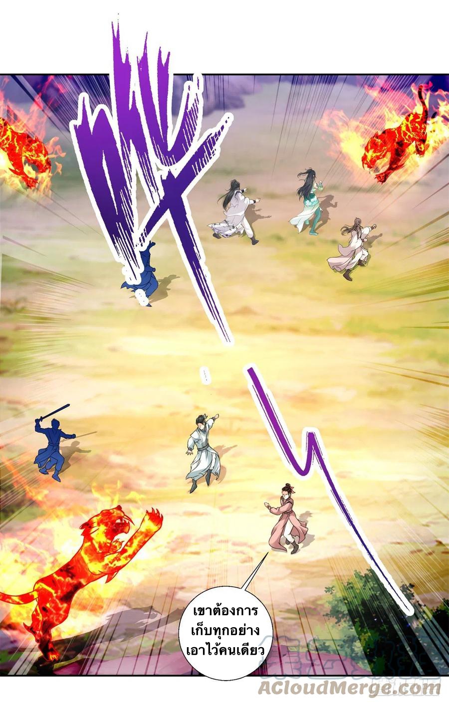 จักรพรรดิวิญญาณศักดิ์สิทธิ์ (ทันจีน) ตอนที่ 220 หน้า 23