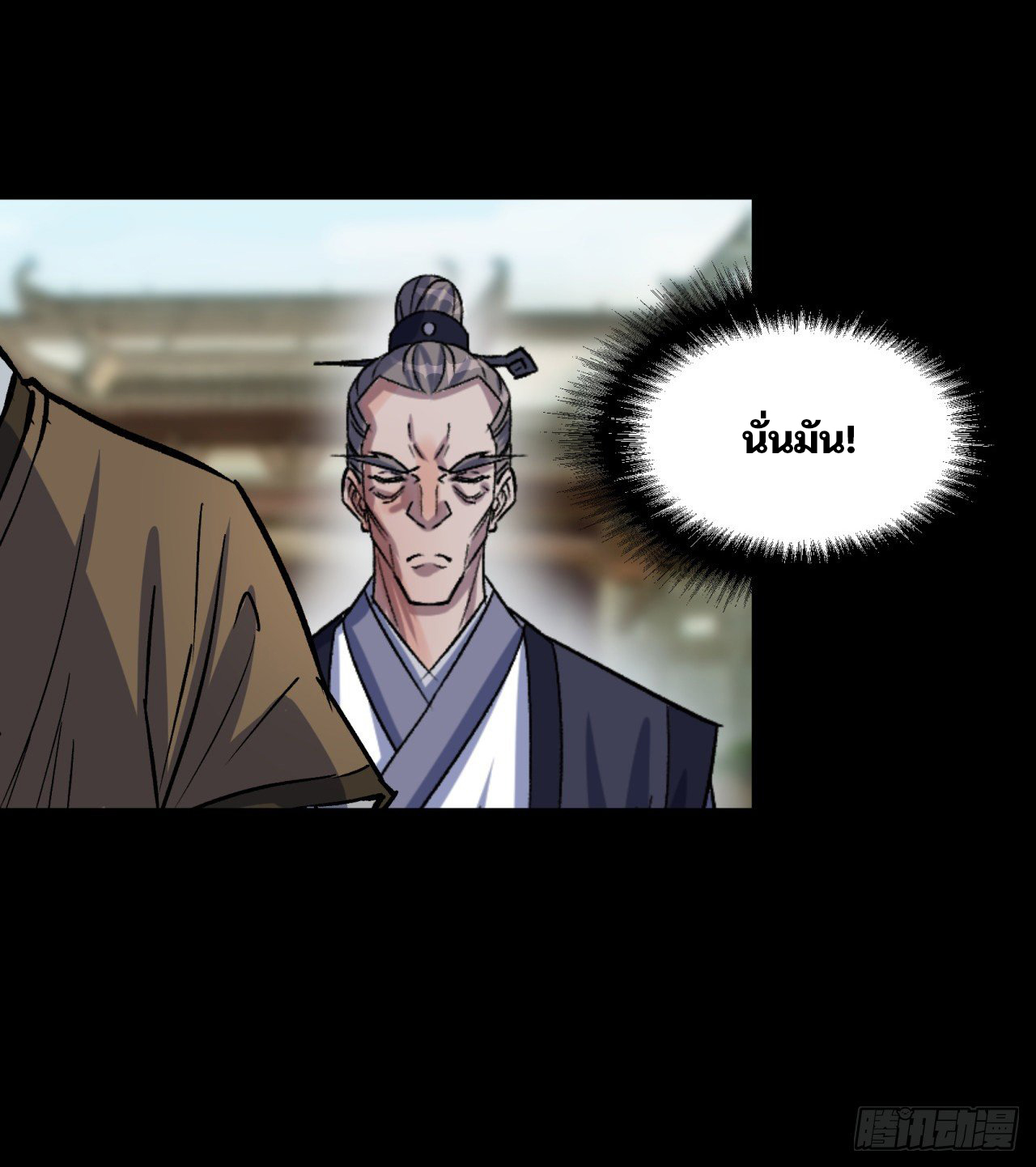 มหาปราชญ์ผู้ยิ่งใหญ่ ตอนที่ 38 หน้า 44