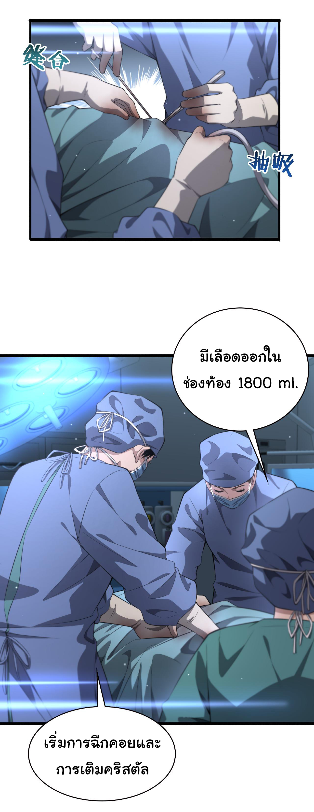 สุดยอดระบบของหมอหลิงหรัน ตอนที่ 192 หน้า 21