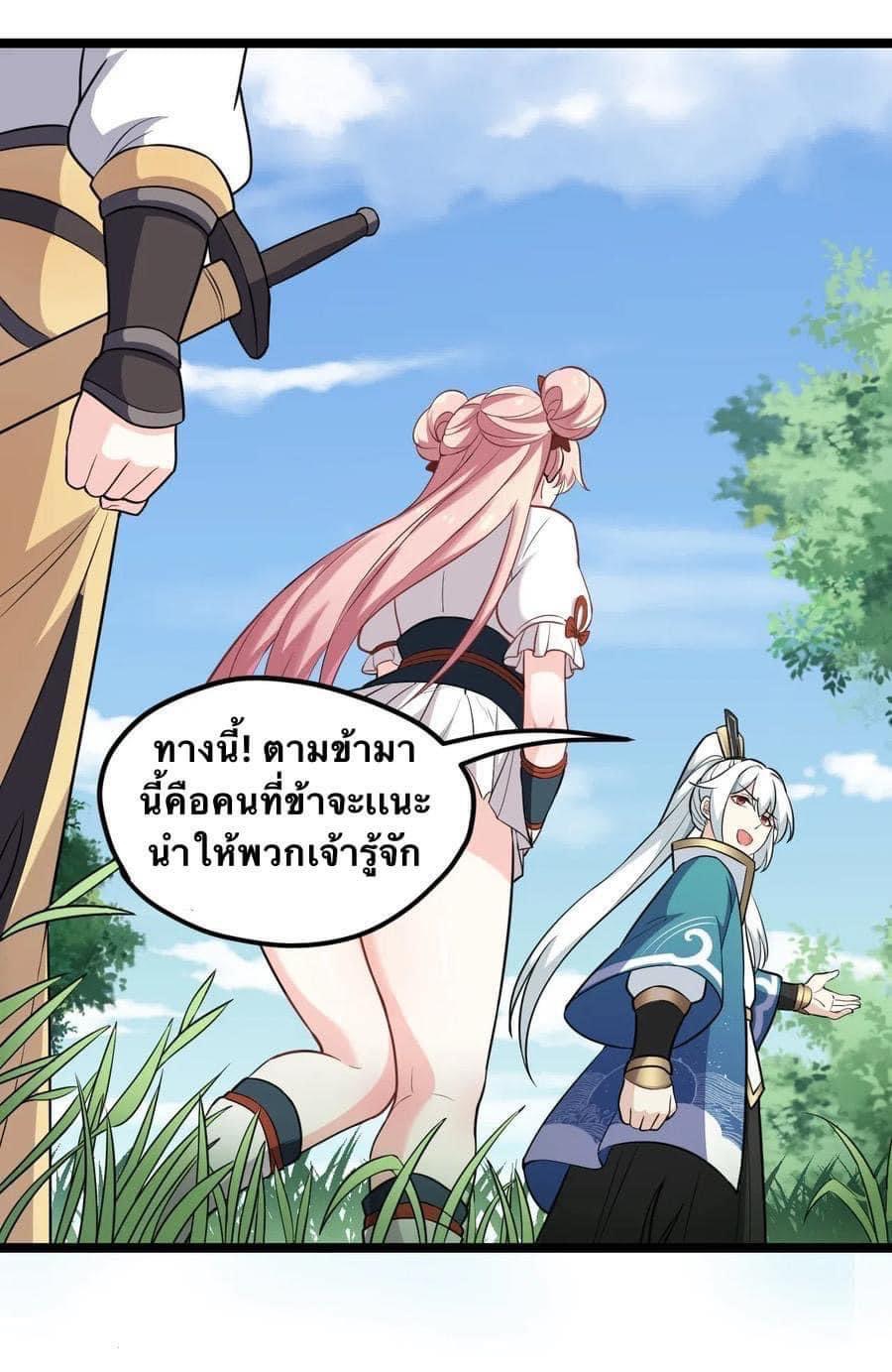 มหาบุรุษ ในตำนาน ตำนานที่หลับใหล (ศิษย์เบิ้มๆ) ตอนที่ 3 หน้า 32