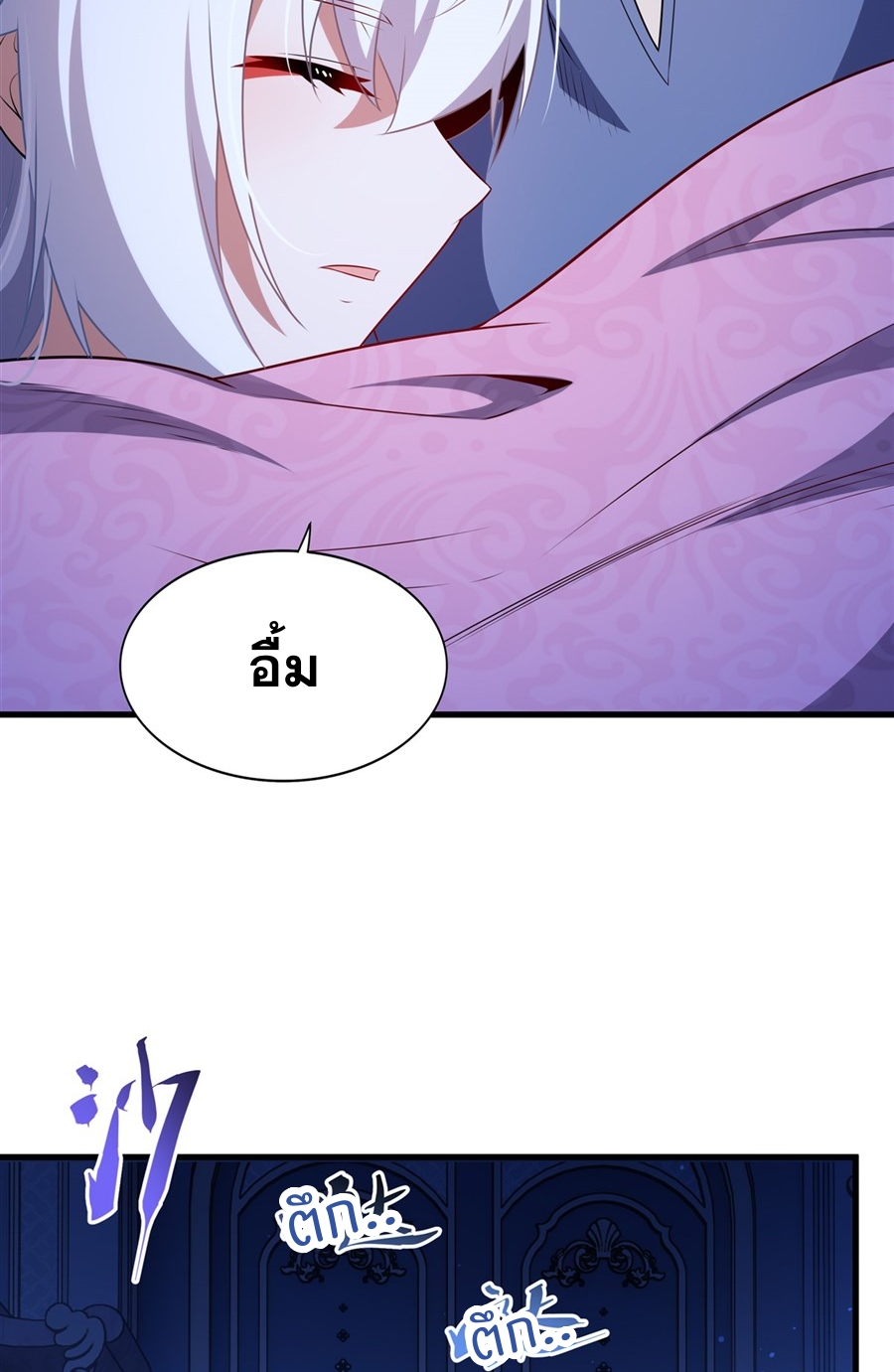 Shut Up, Evil Dragon! I don't want to raise a child with you anymore ตอนที่ 81 หน้า 36