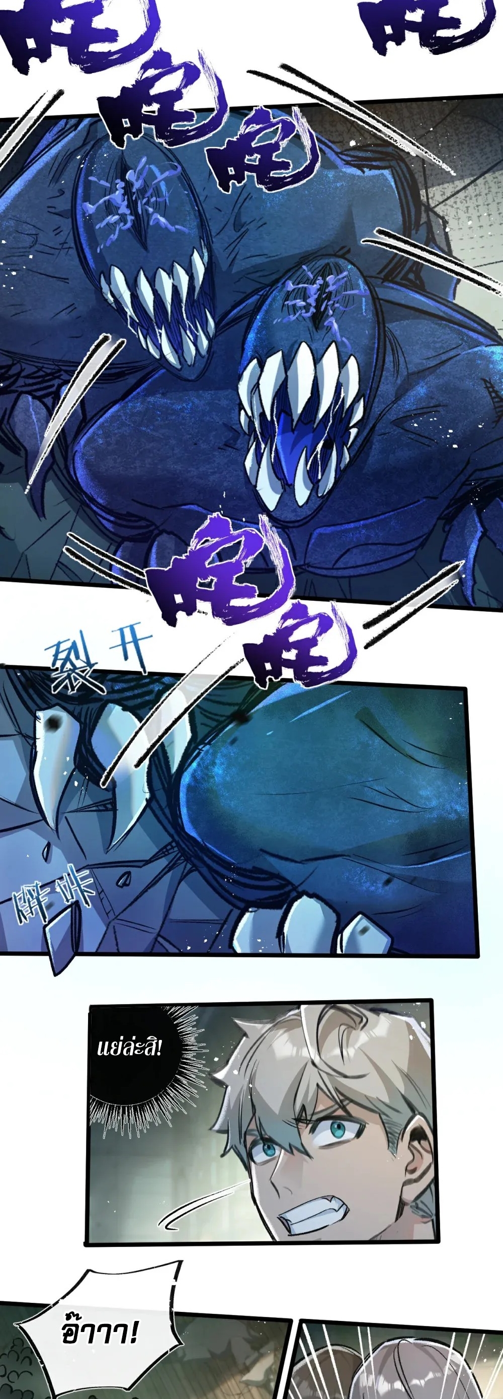 สุดยอดฟาร์มวันสิ้นโลก ตอนที่ 36 หน้า 3