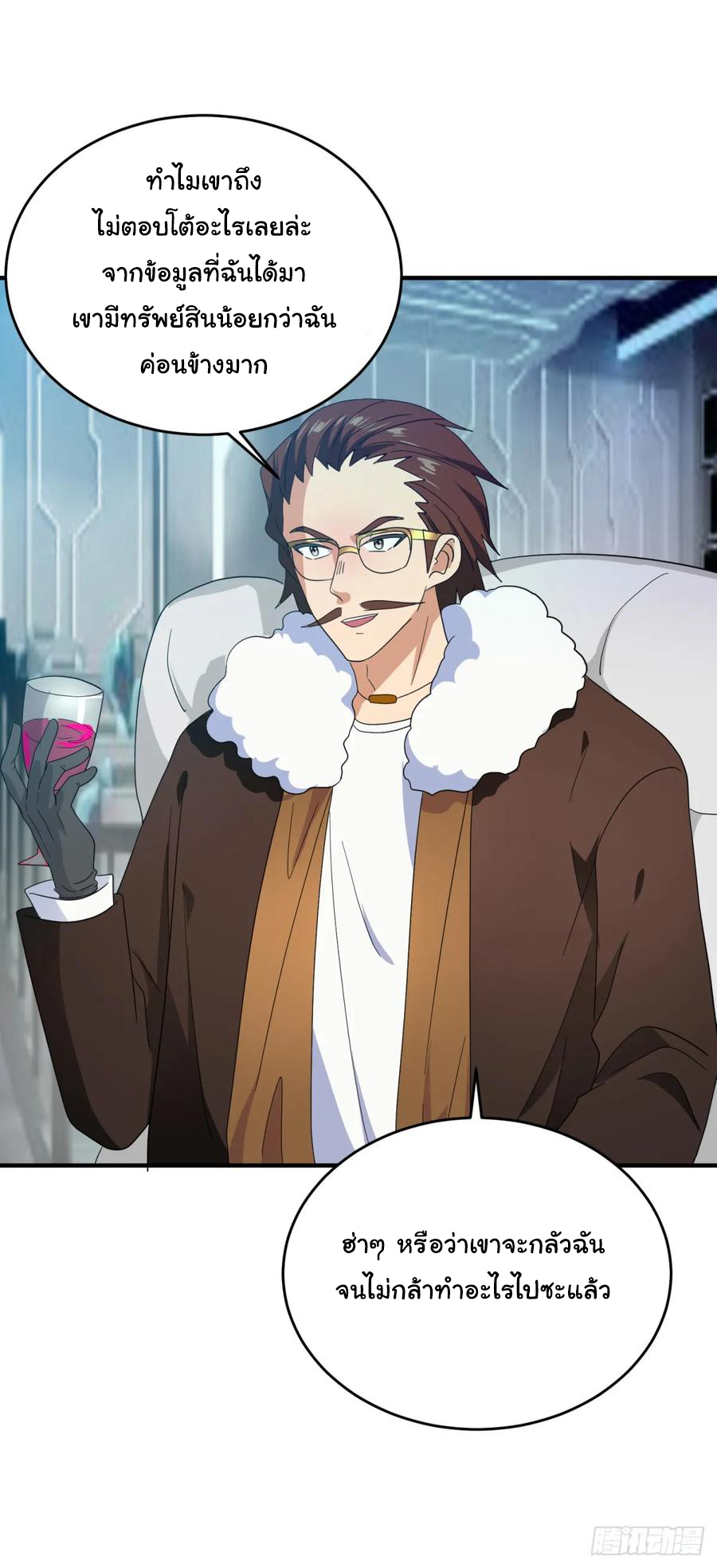 ระบบไลฟ์สด เจ้าพ่อสายเปย์ ตอนที่ 32 หน้า 29