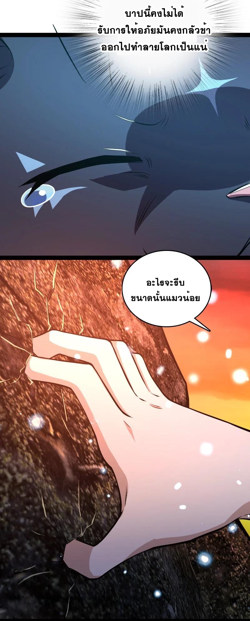 ชีวิตอันสันโดษของจักพรรดิ์หลินเกอ ตอนที่ 95 หน้า 14