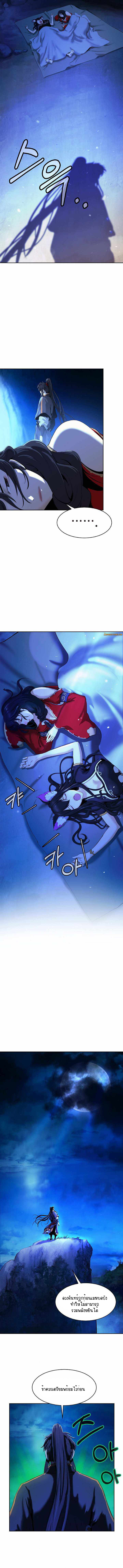 2.เรื่องราวการกลับชาติมาเกิดของ เสือน้อยโฮกปิ๊บ ตอนที่ 32 หน้า 9