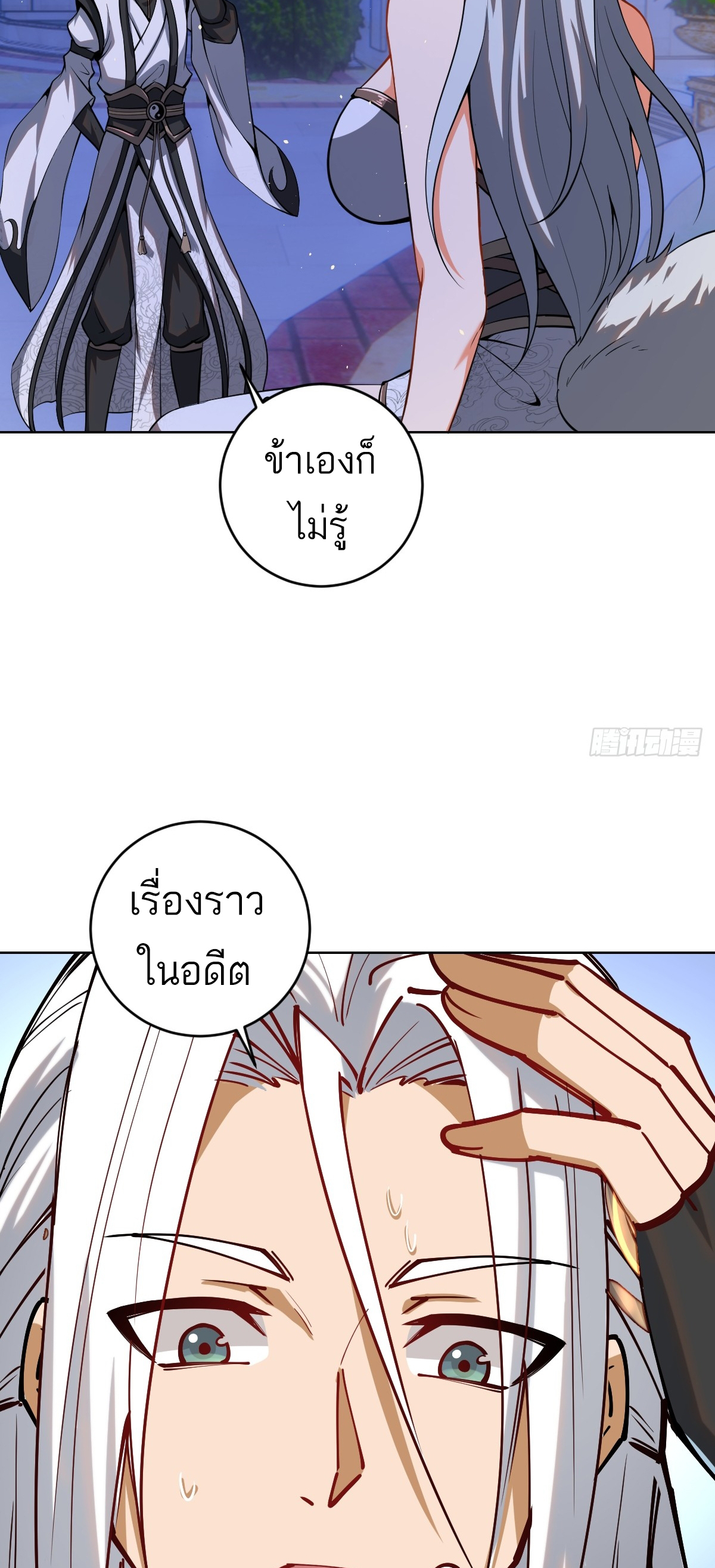 เอกาบุรุษเซียน : ผู้บ่มเพาะเซียนคนเดียวแห่งโลกเวทมนตร์ ตอนที่ 5 หน้า 25