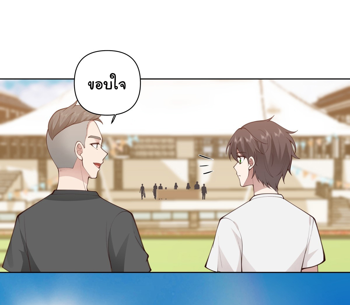 ผมไม่ได้อยากกลับมาเกิดใหม่เลยจริงๆ ตอนที่ 106 หน้า 22