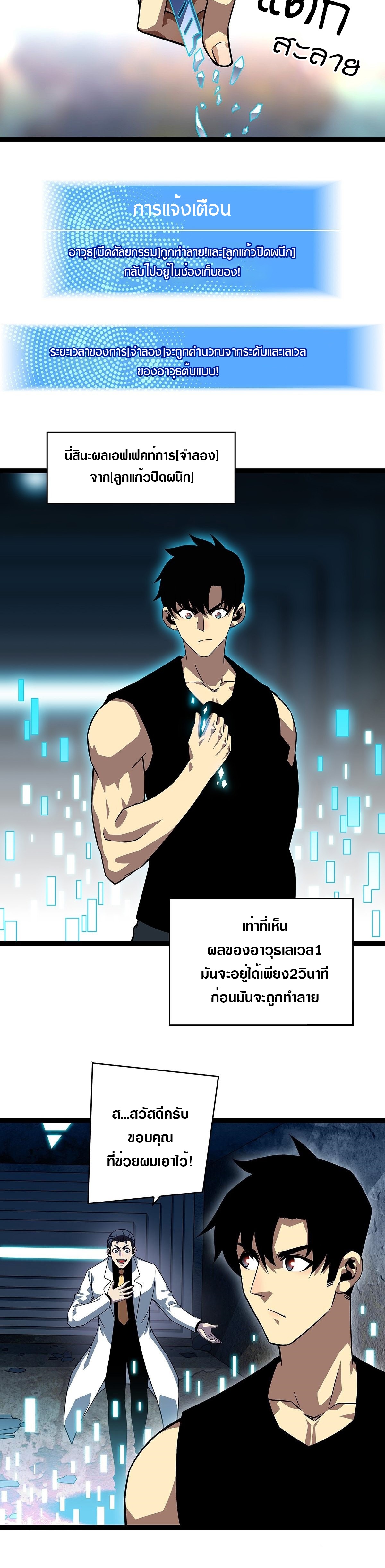 It all starts with playing game seriously ตอนที่ 106 หน้า 12