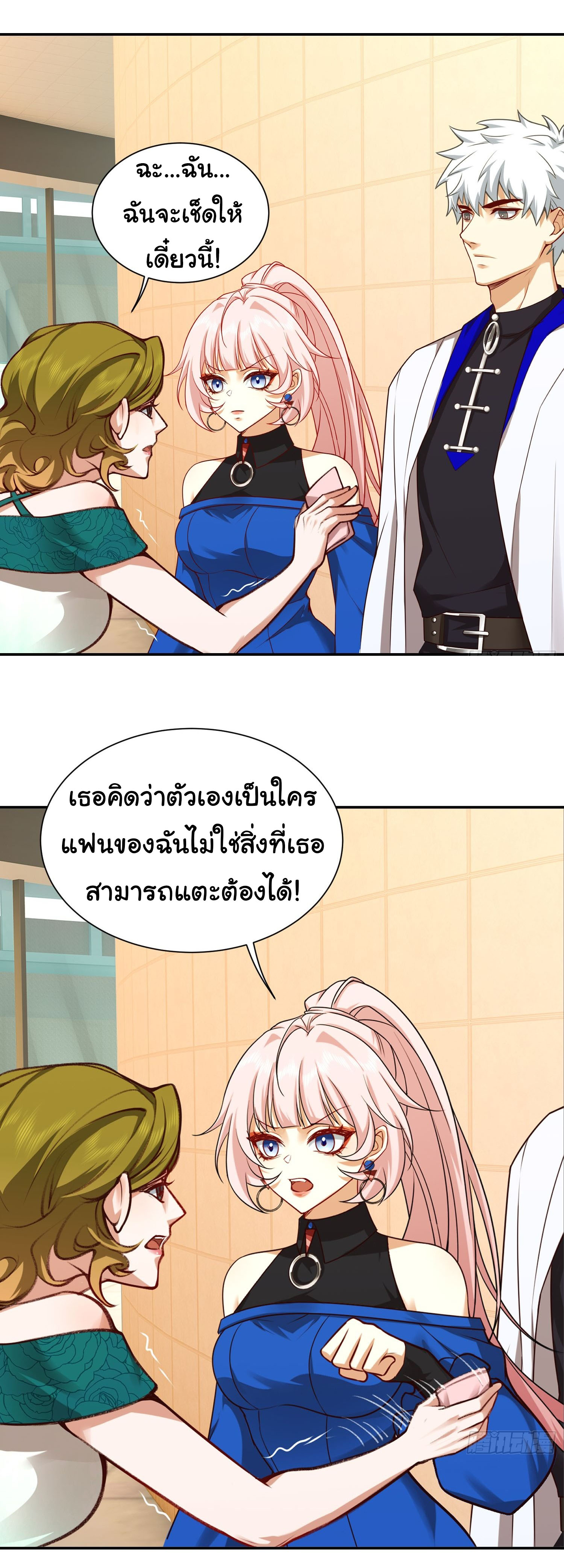 คำสั่งราชามังกร! ตอนที่ 16 หน้า 27