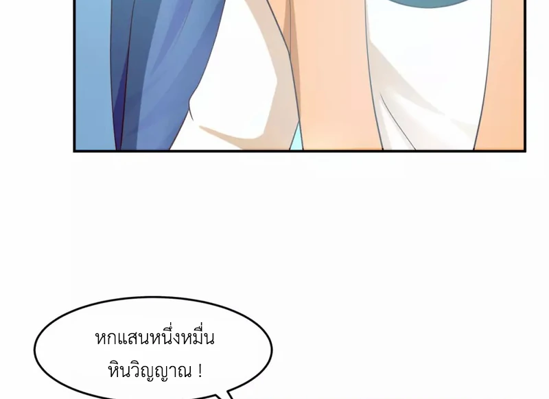 Chaos Alchemist (วิบัติการณ์เทพเซียนโอสถ) ตอนที่ 135 หน้า 13