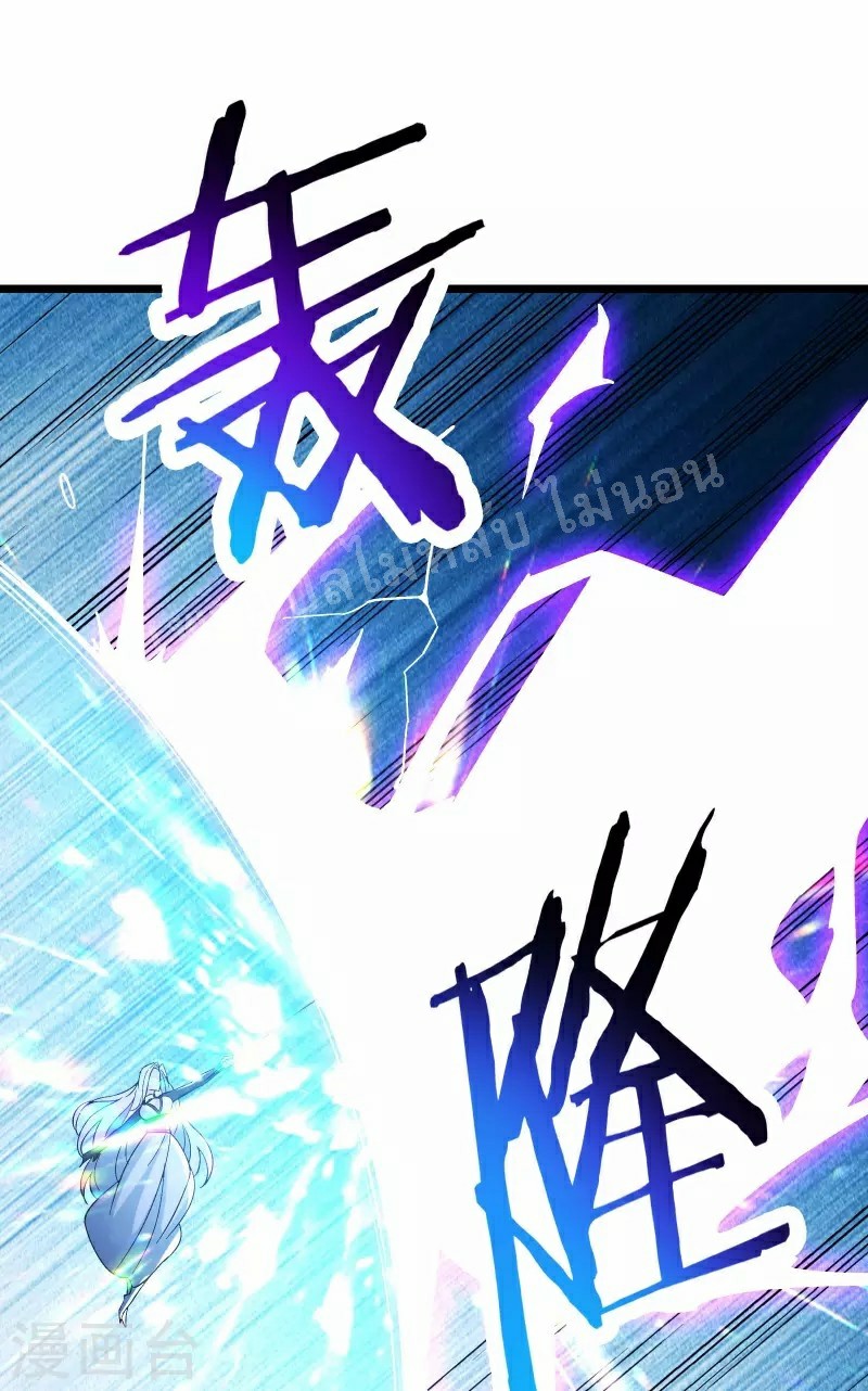 ฮาเร็มของข้ามีแต่ลูกศิษย์หญิงทั้งนั้น ตอนที่ 50 หน้า 32