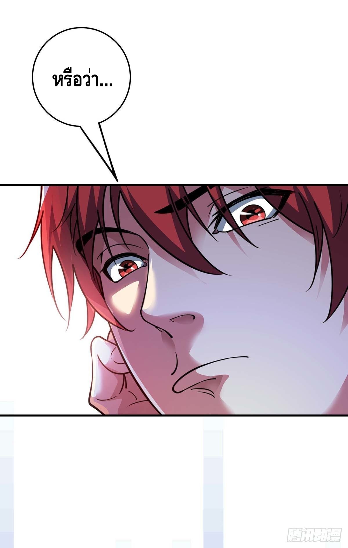 Eternal first son-in-law ตอนที่ 111 หน้า 30