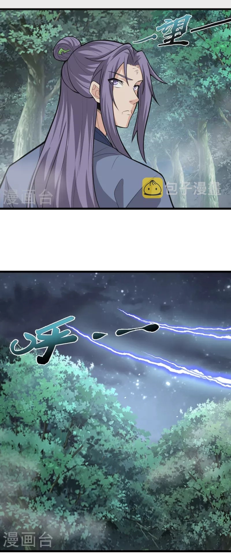 Ultimate Sovereign ยอดราชันย์แห่งใต้หล้า ตอนที่ 4 หน้า 30