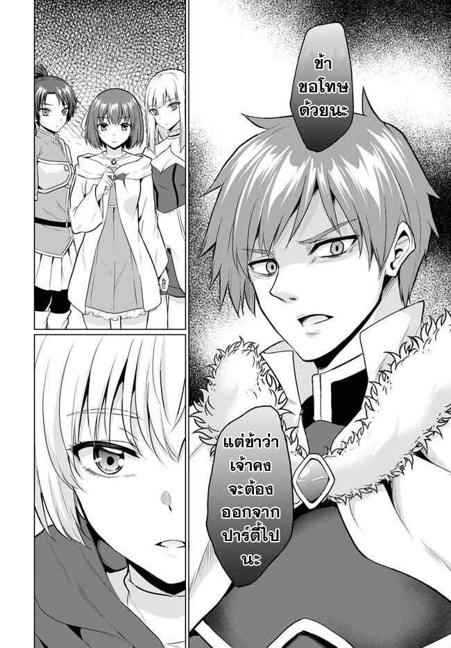 yuusha ni zenbu ubawareta ore wa yuusha no hahaoya to party wo kumimashita! เพื่อนสนิทคิดไม่ซื่อผมเลย ยม. มัน (มังงะ) ตอนที่ 1 หน้า 6