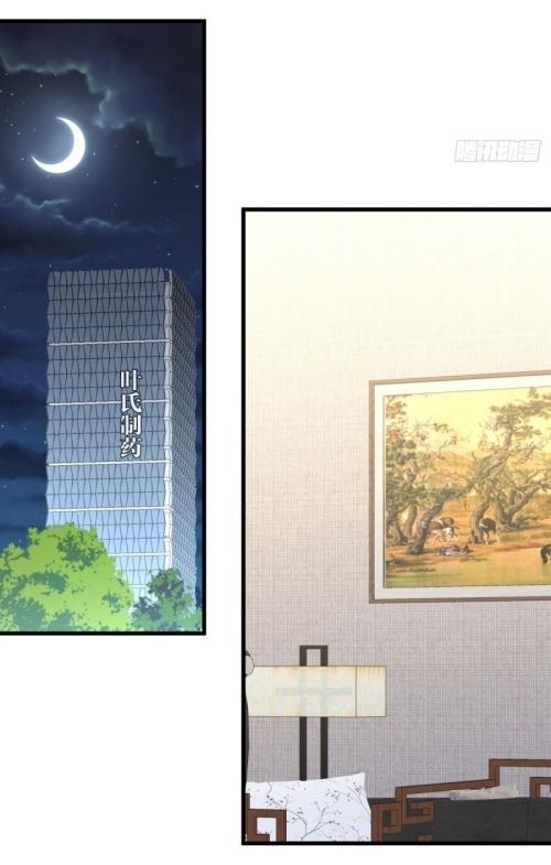 Immortal Swordsman in The Reverse World ข้าเซียนกระบี่ไม่เกาะสตรี ตอนที่ 126 หน้า 32