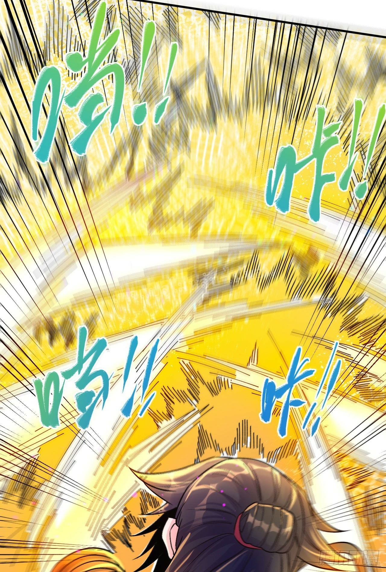 ข้าคือเทพเจ้าแห่งสงคราม ตอนที่ 2 หน้า 33