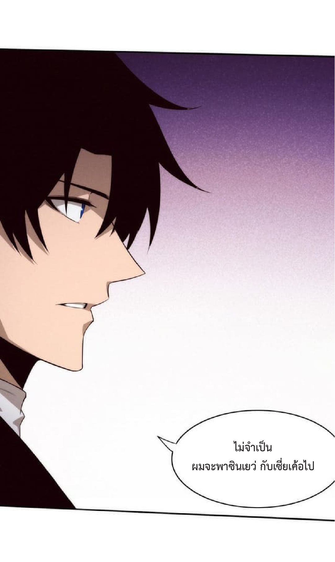 the frenzy of evolution การวิวัฒนาการที่บ้าคลั่ง ตอนที่ 76 หน้า 42