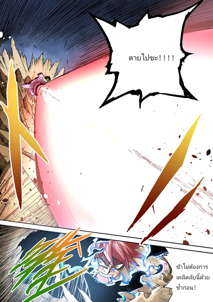 Wu Fist ตอนที่ 2 หน้า 16