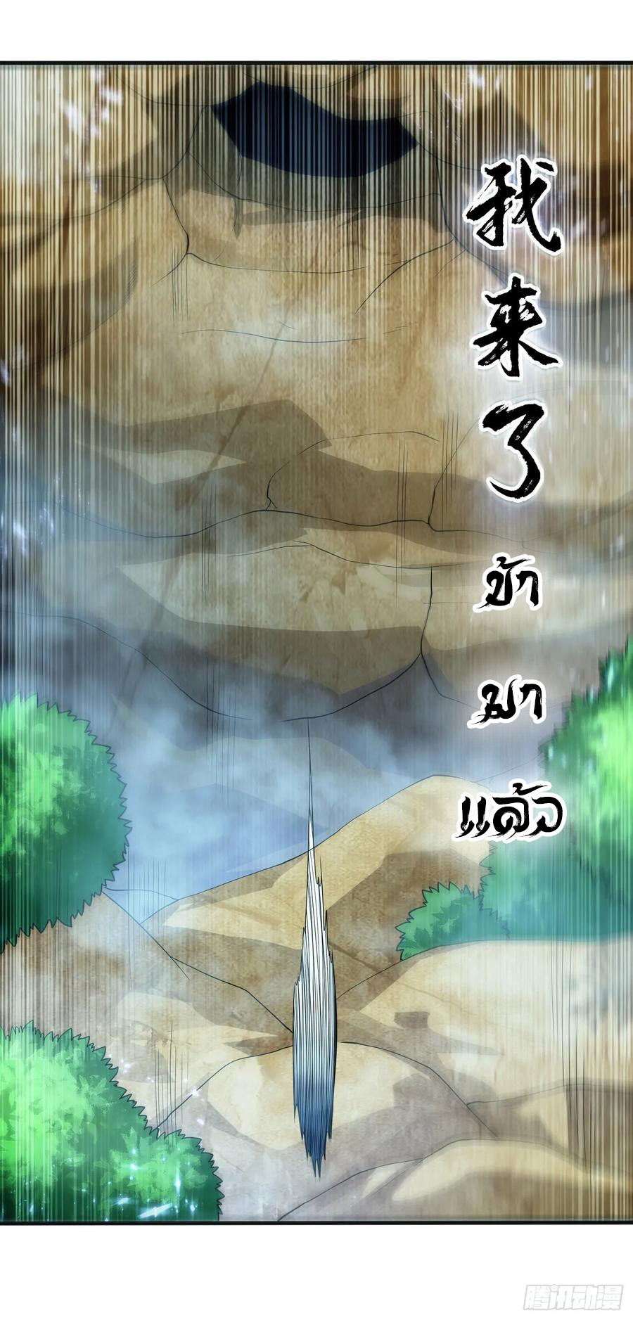 Wu ni ตอนที่ 51 หน้า 19