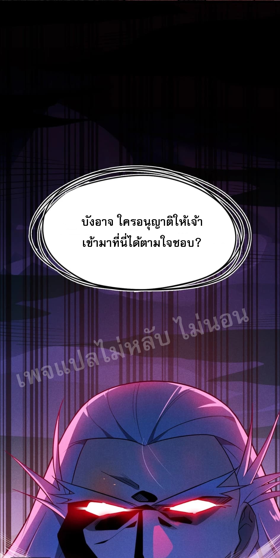 สุดยอดพ่อครัวเจ้าแห่งฮาเร็ม ตอนที่ 11 หน้า 83