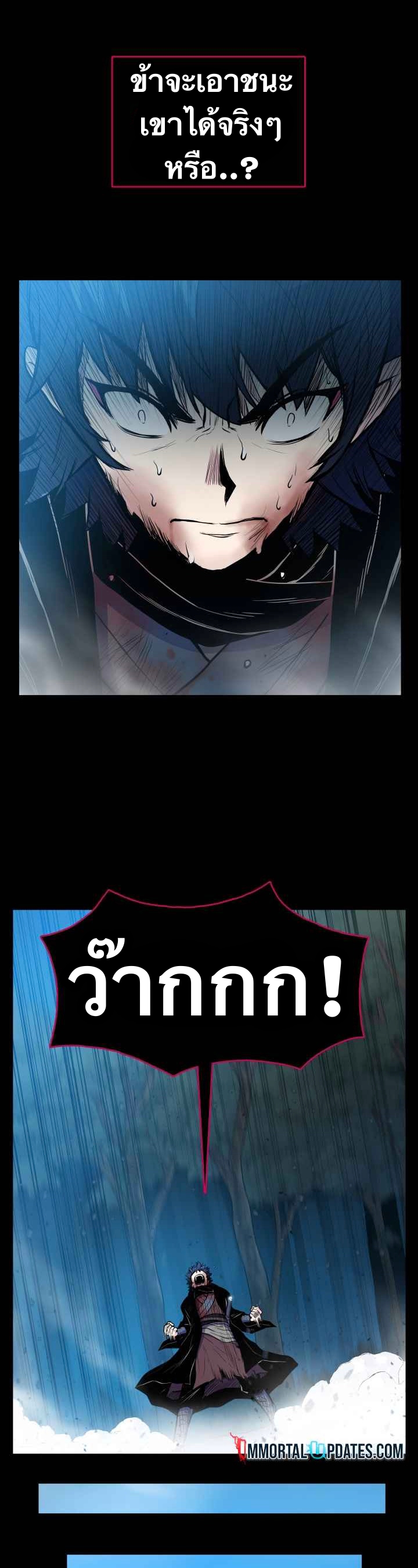 The God Of War ตอนที่ 44 หน้า 26