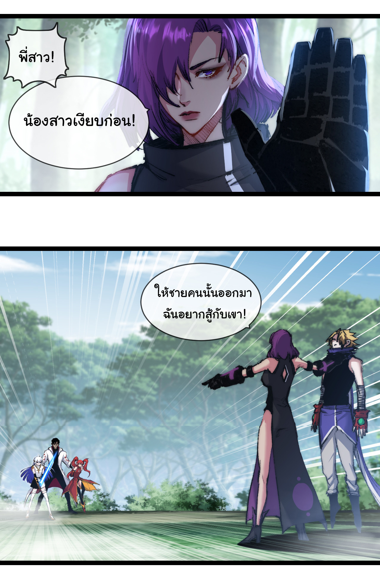 I'm the boss in Magic Moon ตอนที่ 27 หน้า 12