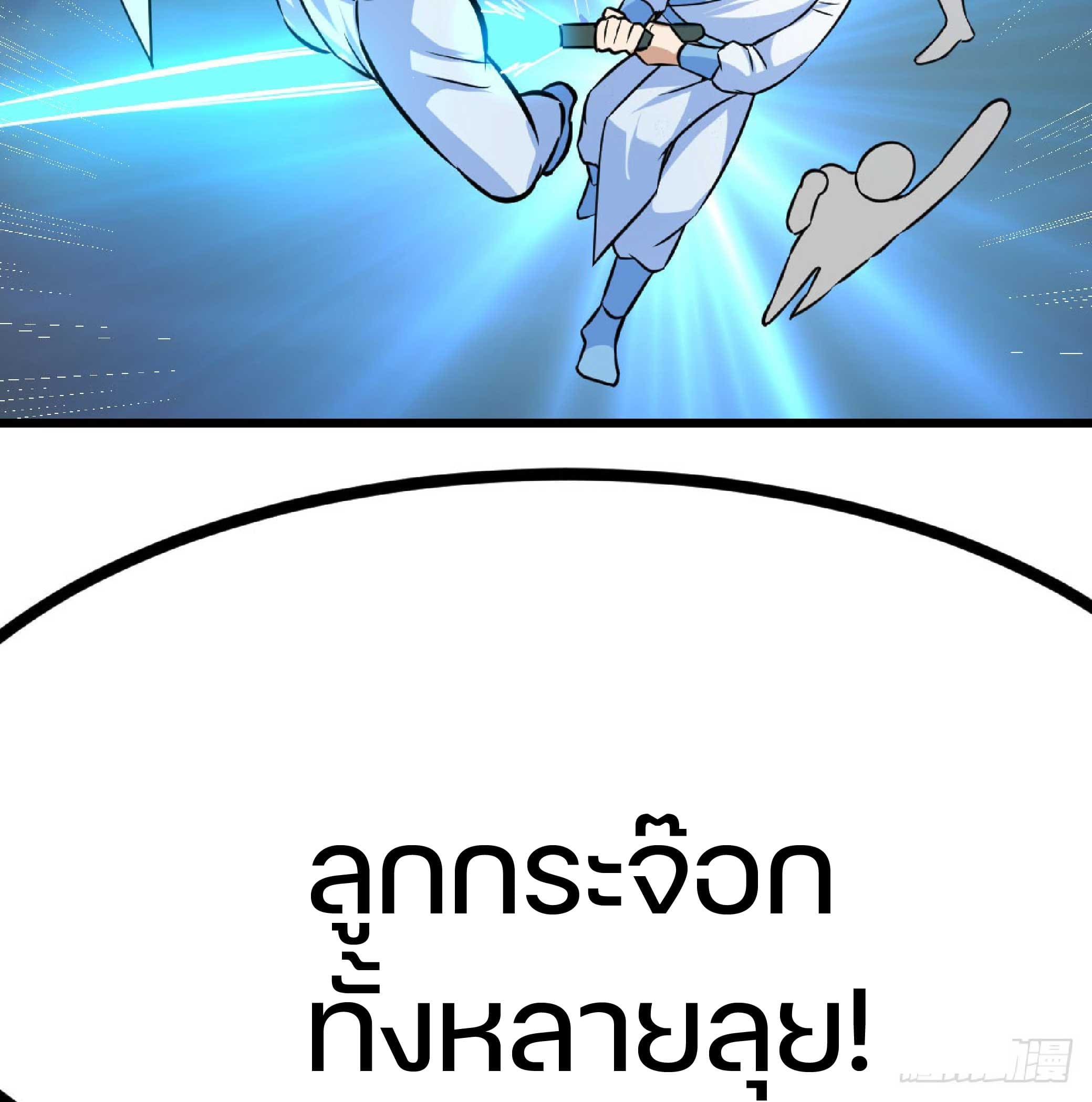 จู่ๆวิชาฟื้นฟูก็ไร้เทียมทานซะงั้น ! ตอนที่ 4 หน้า 12