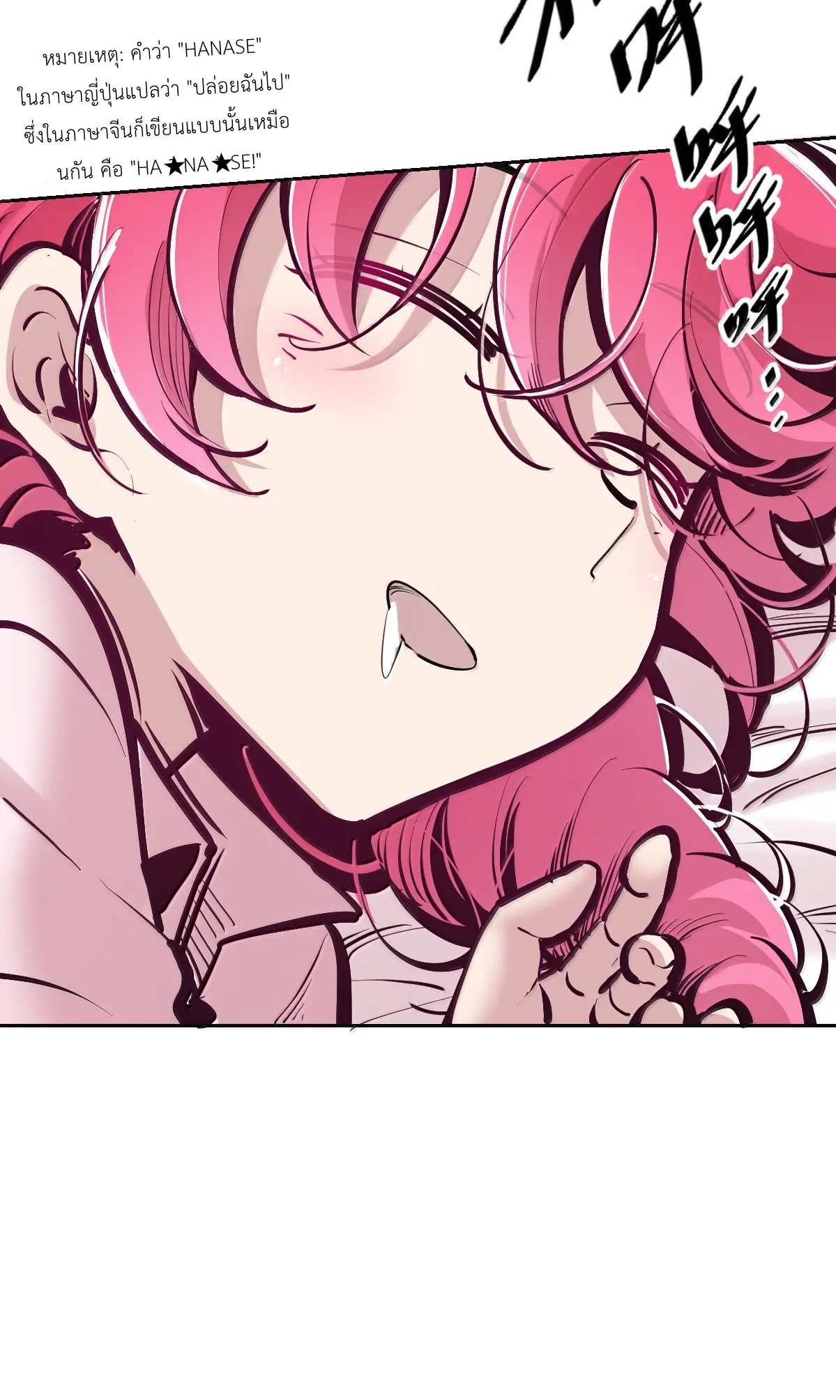 Demon x Angel can't get along! ตอนที่ 167 หน้า 66