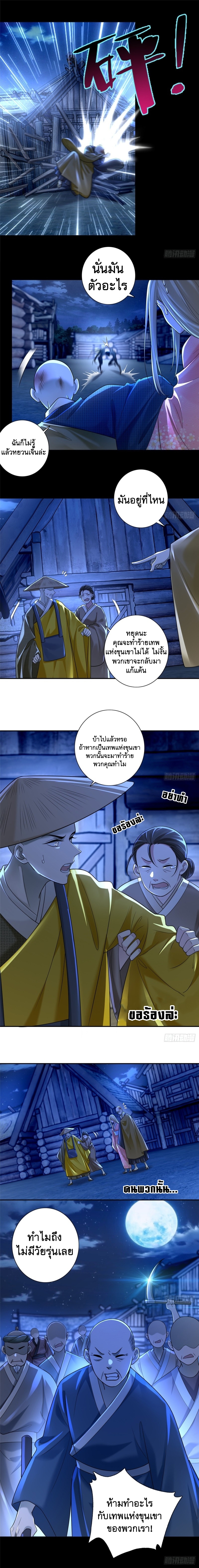 บุรุษไปรษณีย์ไม่จำกัด ตอนที่ 160 หน้า 4