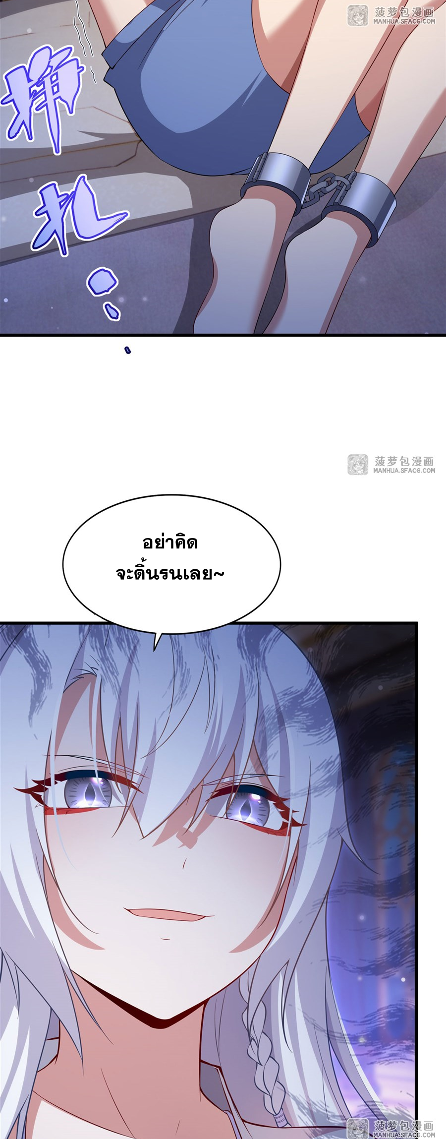 Shut Up, Evil Dragon! I don't want to raise a child with you anymore ตอนที่ 33 หน้า 46