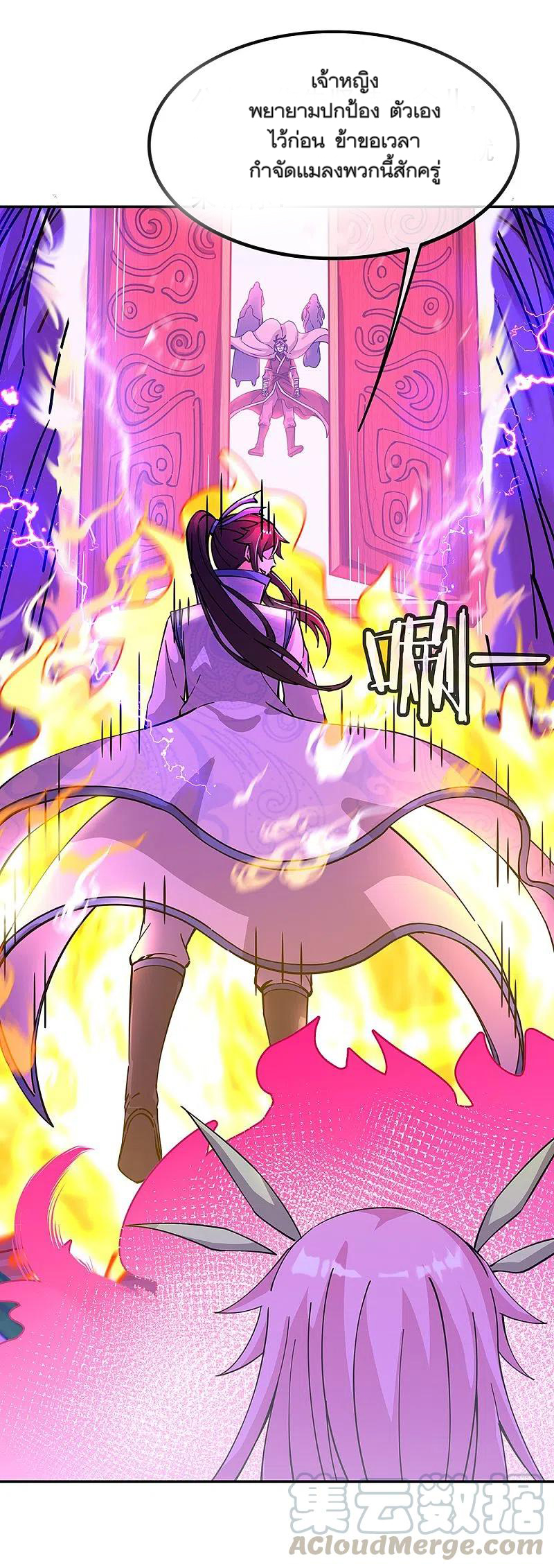 peerless battle spirit ตอนที่ 307 หน้า 3