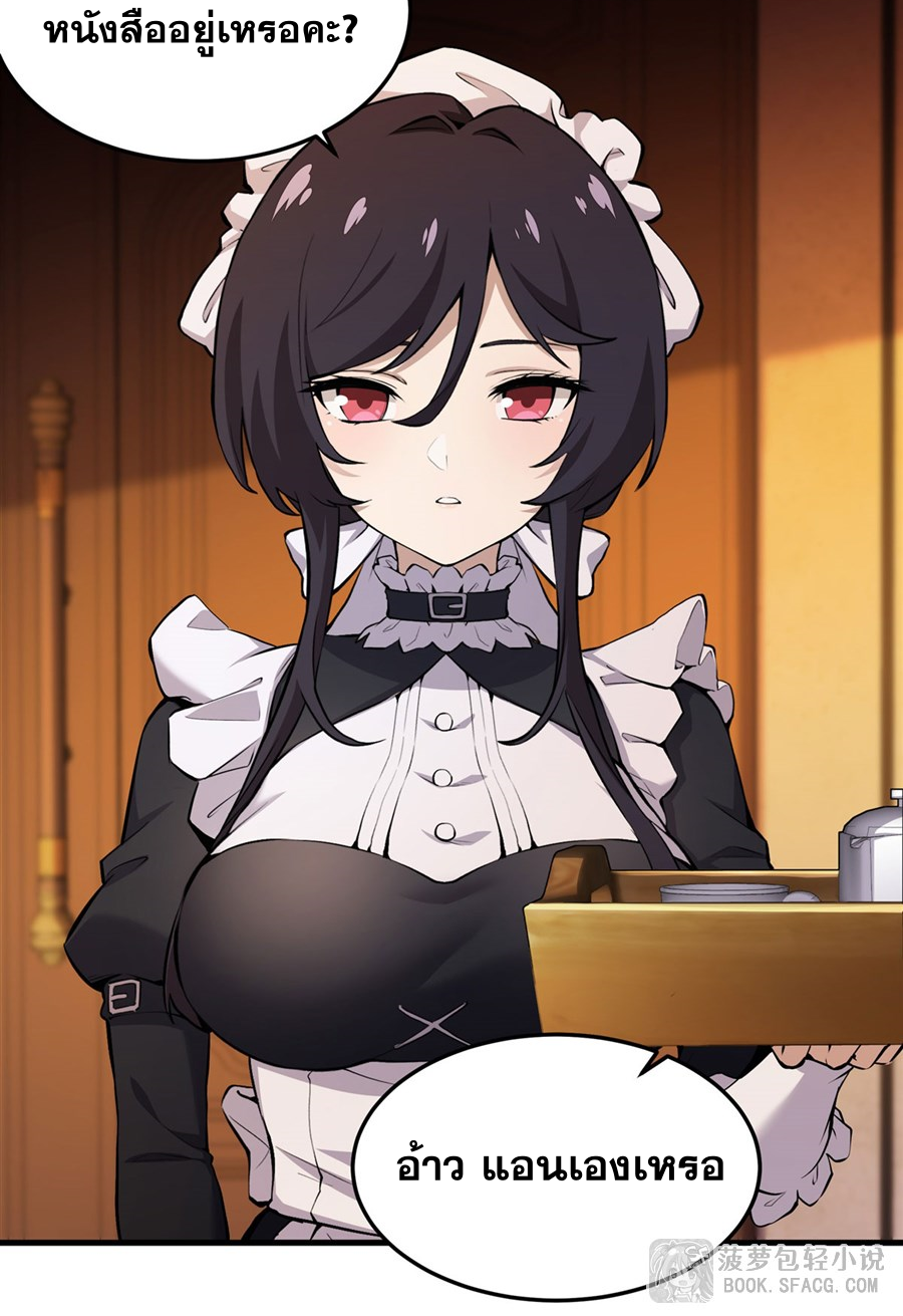 ตัวร้ายผมทองในนิยายตัวเอกหญิงสุดแกร่งก็อยากมีความสุข ตอนที่ 17 หน้า 31