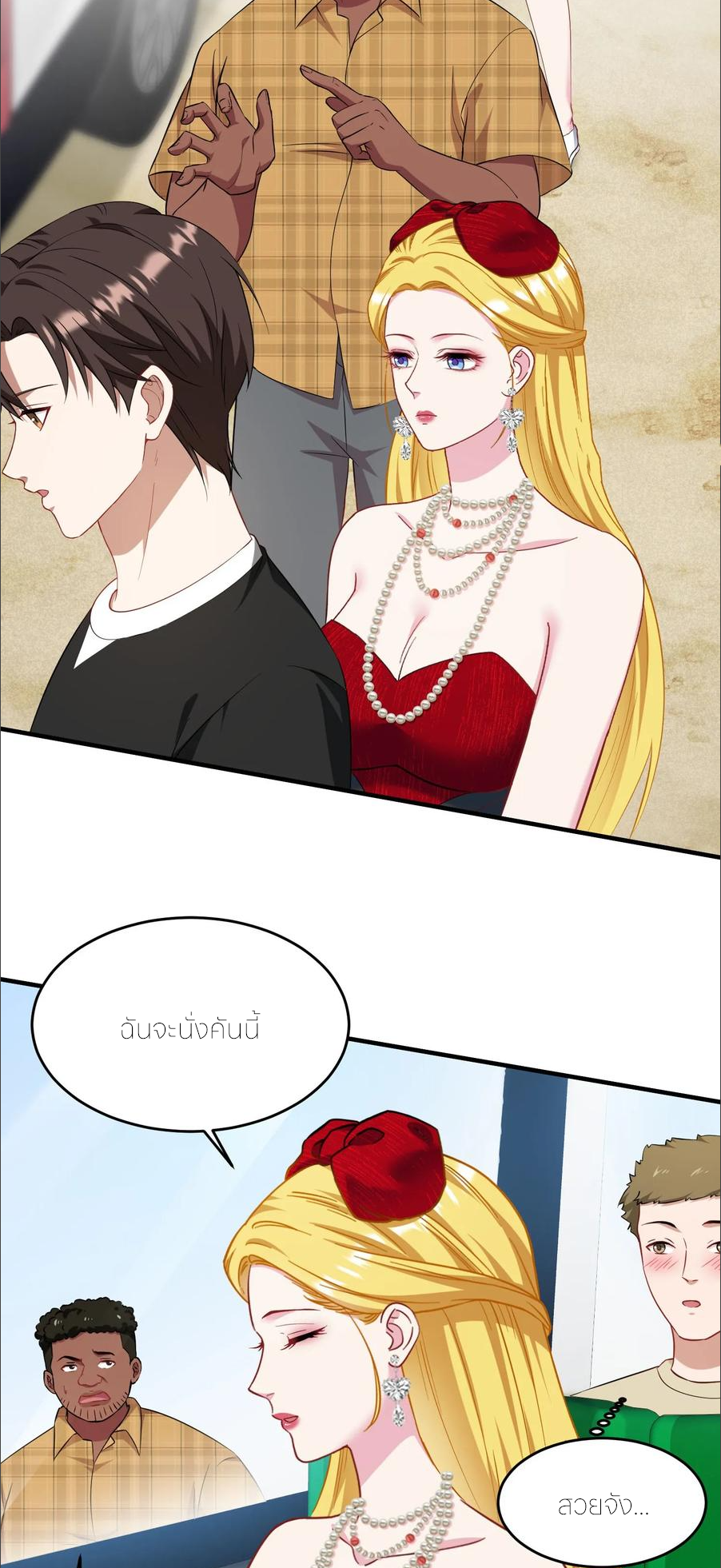 ผมไปเกาะสาวสวยกิน, แต่ตอนนี้ฉันเป็นคนร่ำรวยแล้ว~ ตอนที่ 186 หน้า 28
