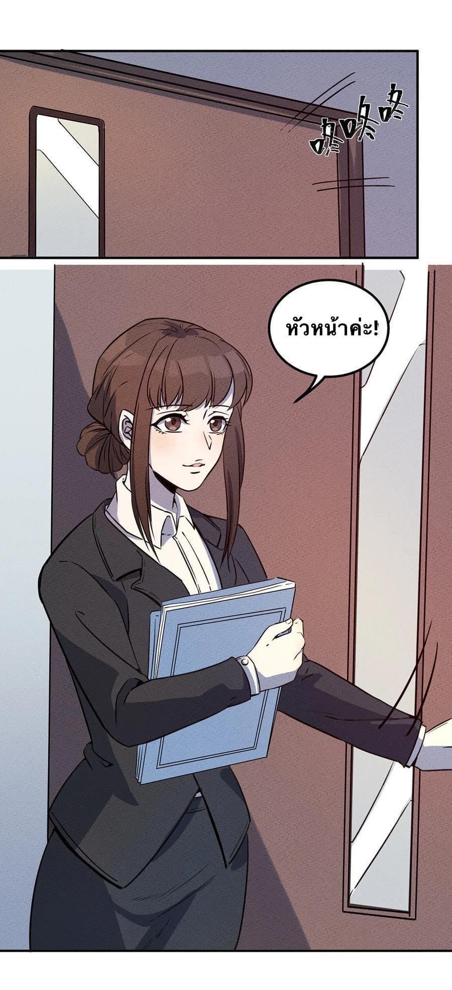 หลุดเข้ามาในเกมกลายเป็นมอนสเตอร์ที่อ่อนแอที่สุดสะงั้น ตอนที่ 12 หน้า 2