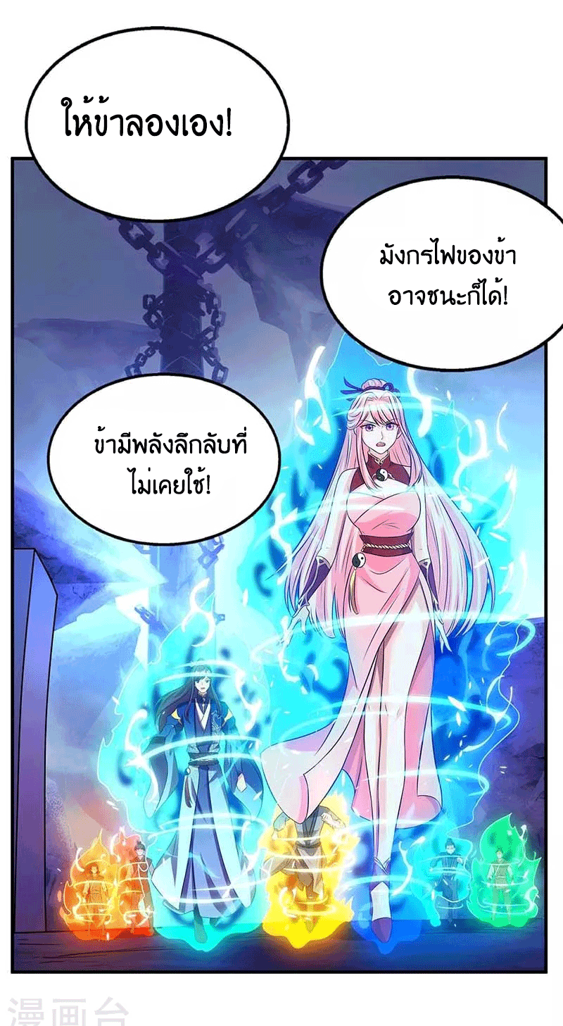 One Step Toward Freedom ตอนที่ 167 หน้า 15