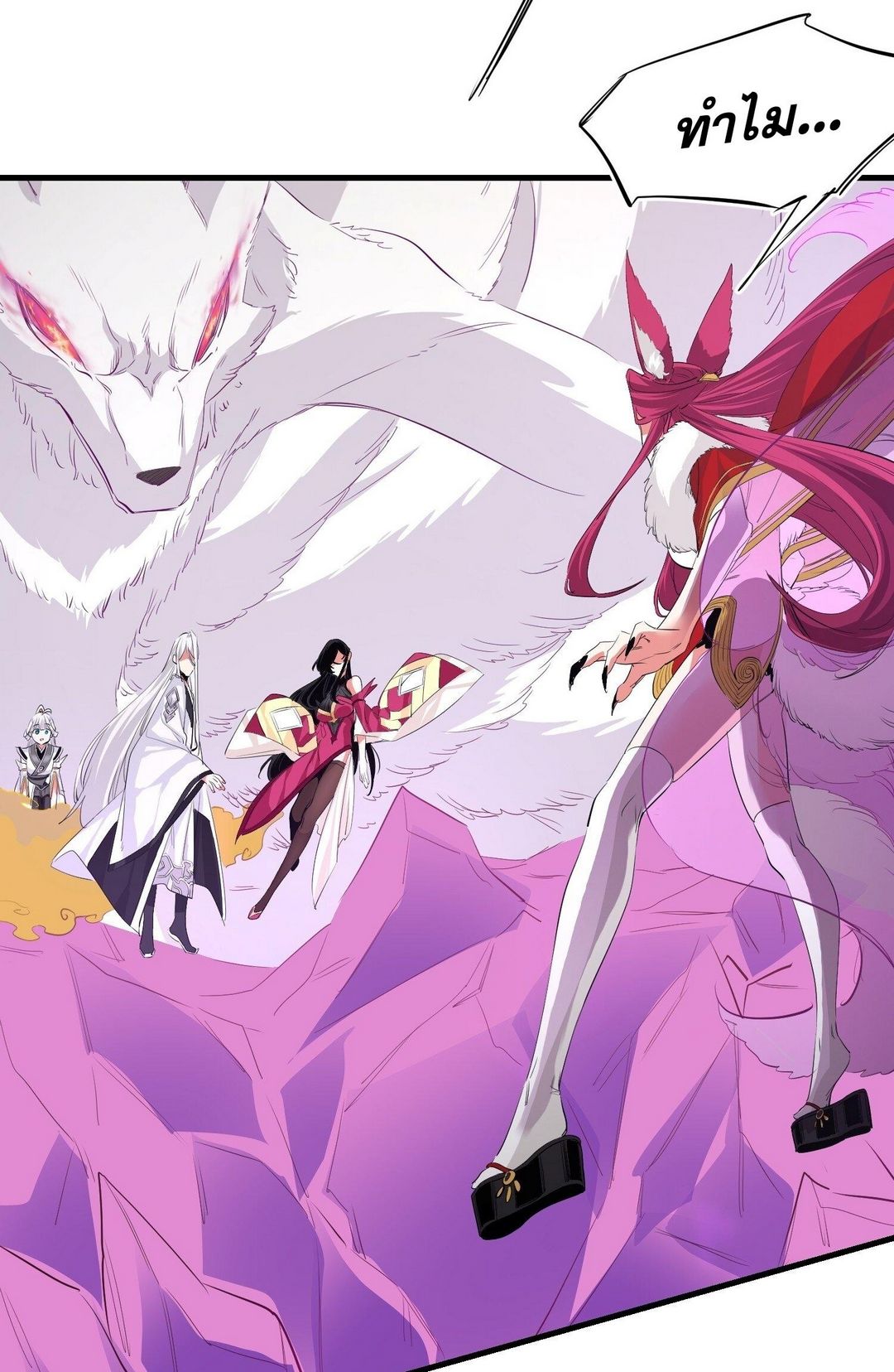 Surrounded By Monsters I Found A Little Witch ถูกปีศาจรายล้อม ข้าเก็บแม่มดน้อยขึ้นมา (ตัดจบ) ตอนที่ 35 หน้า 5