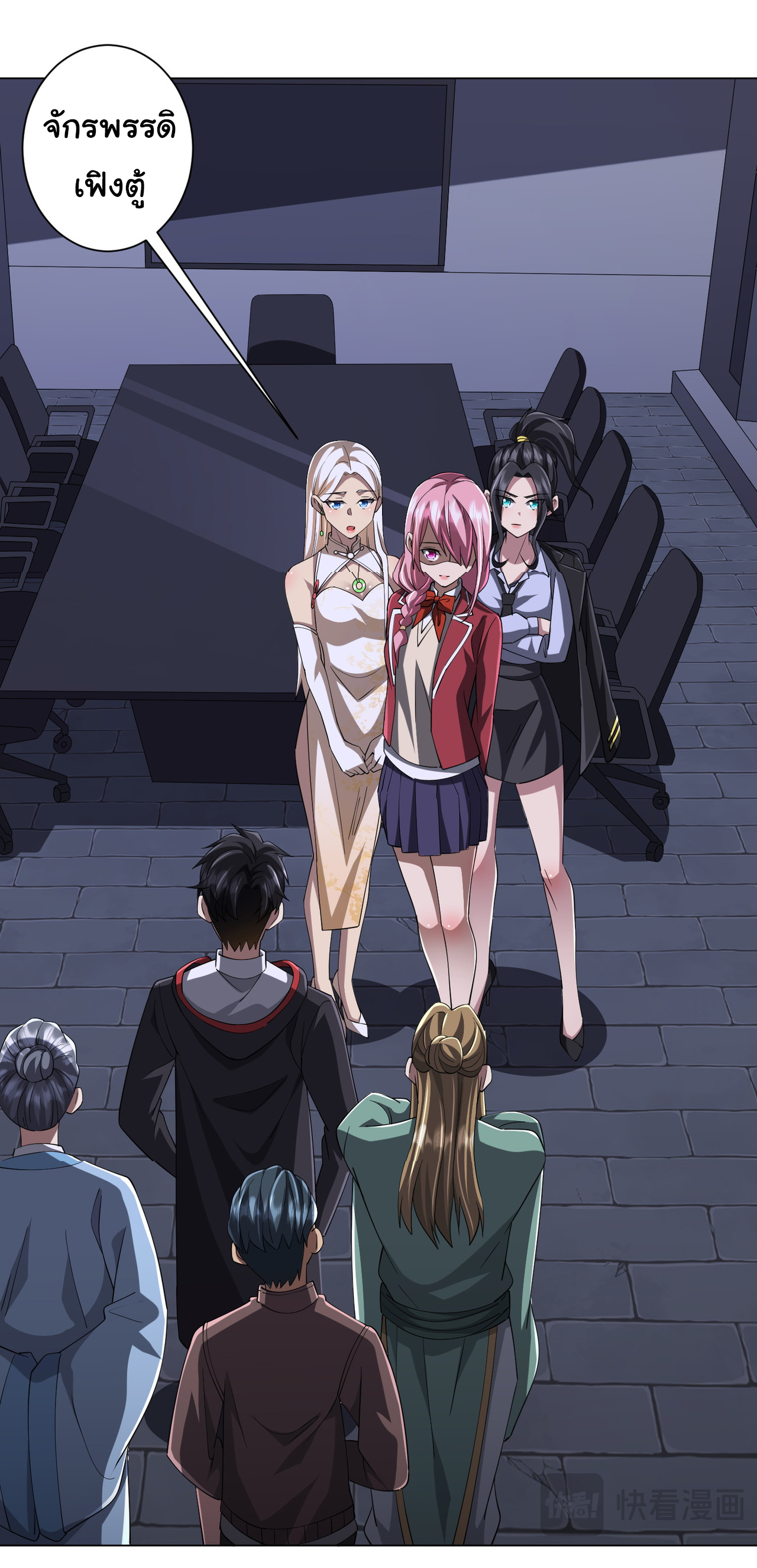 Start with trillions of coins ตอนที่ 72 หน้า 18